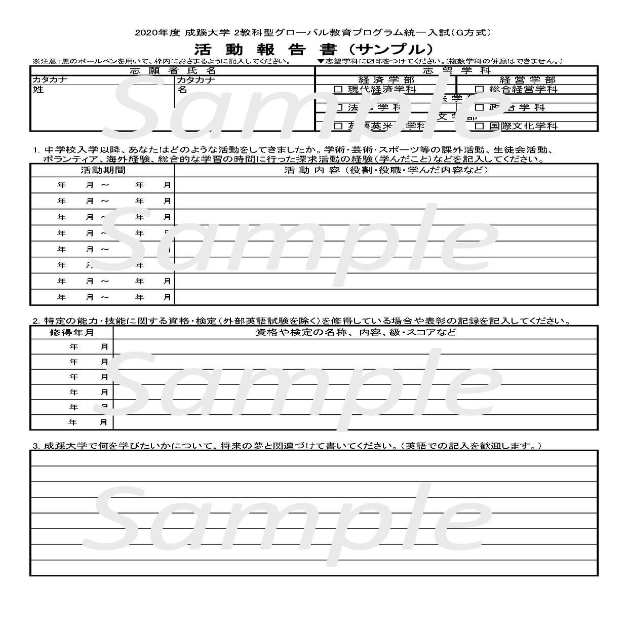 成蹊大学 文学部 国際文化学科 G 入試概要 過去問戦歴 暁音 Akane Note