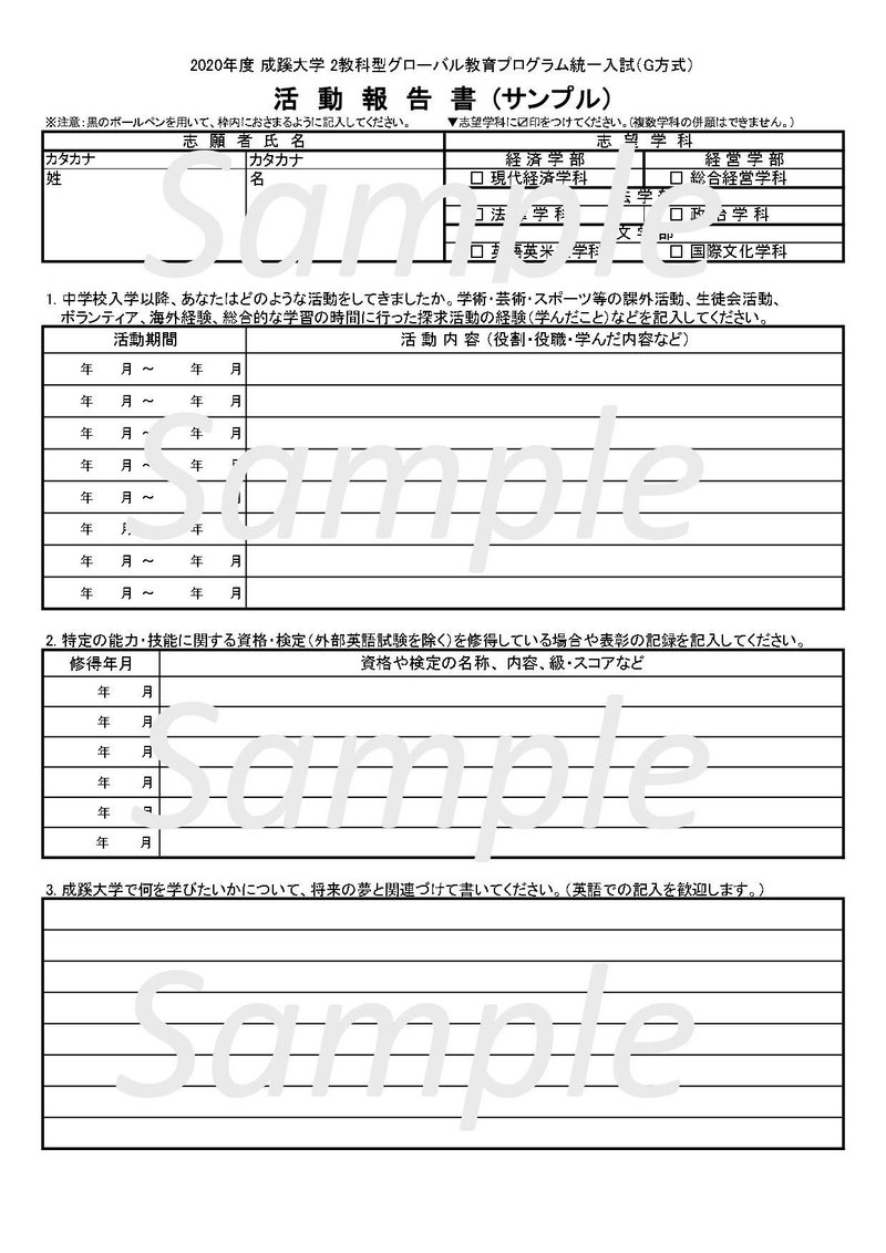 成蹊大学 文学部 国際文化学科 G 入試概要 過去問戦歴 暁音 Akane Note