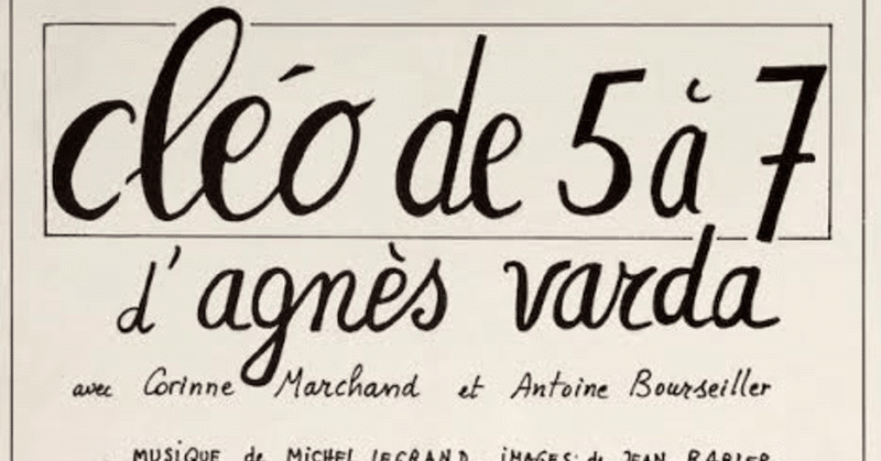 5時から7時までのクレオ Soothe Note