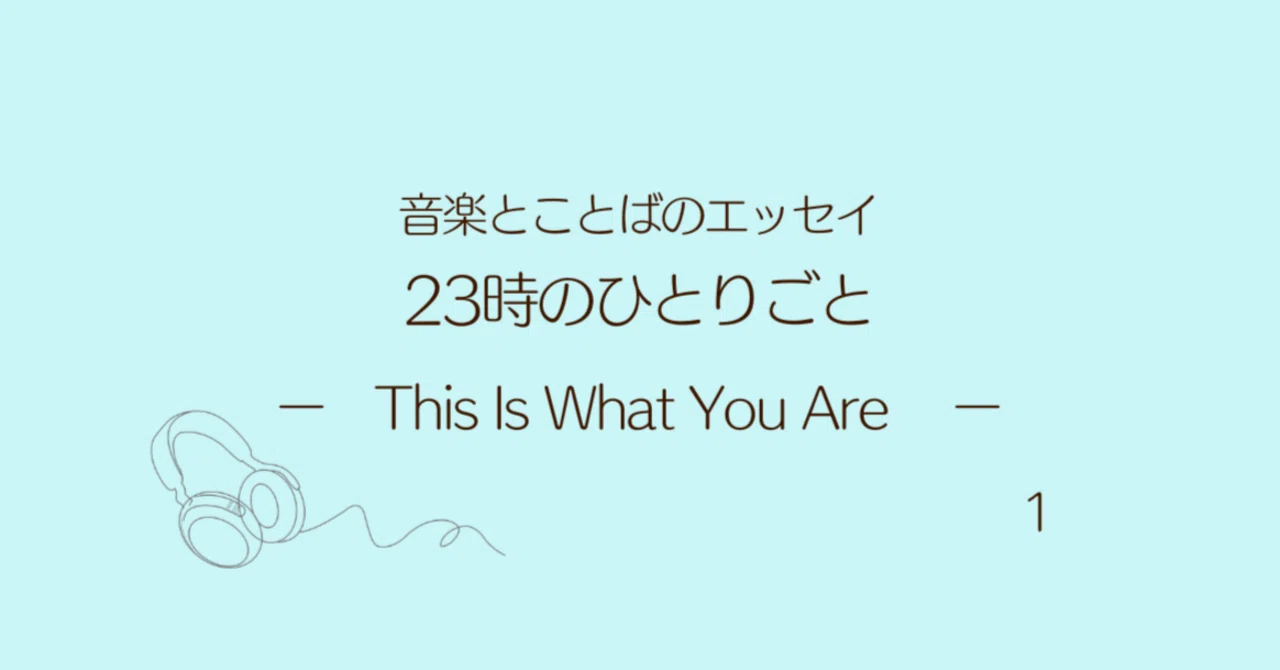 見出し画像