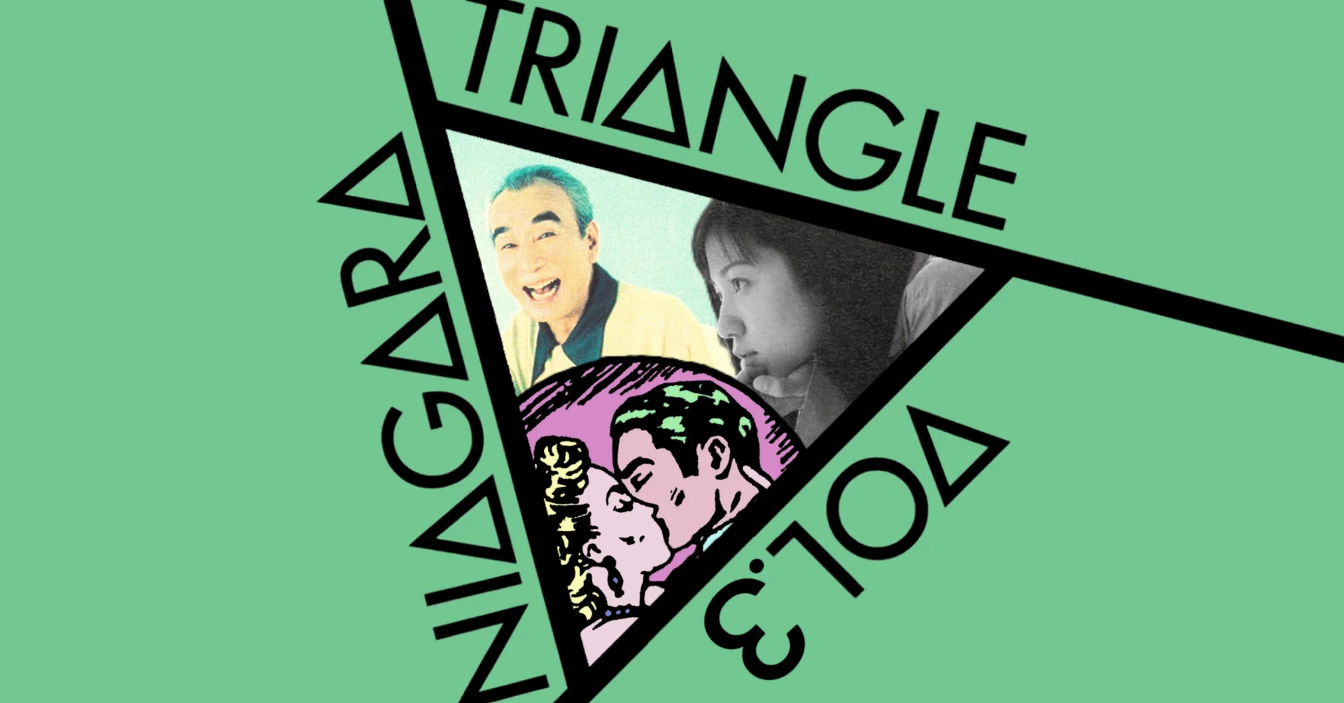 妄想のNIAGARA TRIANGLE Vol.3”｜eclipse1228