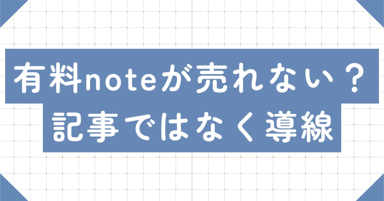 見出し画像