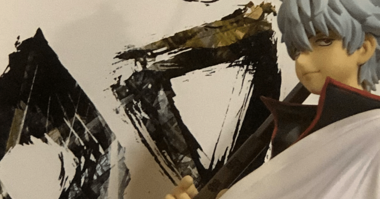 思想を持つ作品 銀魂 空知英秋は考えてるよ という話をするから銀魂の誤解を解かせて欲しい 中編 環 Note 思想を持つ作品 銀魂 空知英秋は考えてるよ という話をするから銀魂の誤解を解かせて欲しい 中編 環 Note