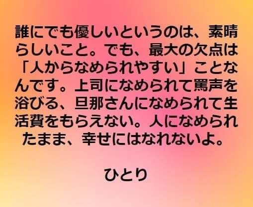 なめられる の新着タグ記事一覧 Note つくる つながる とどける