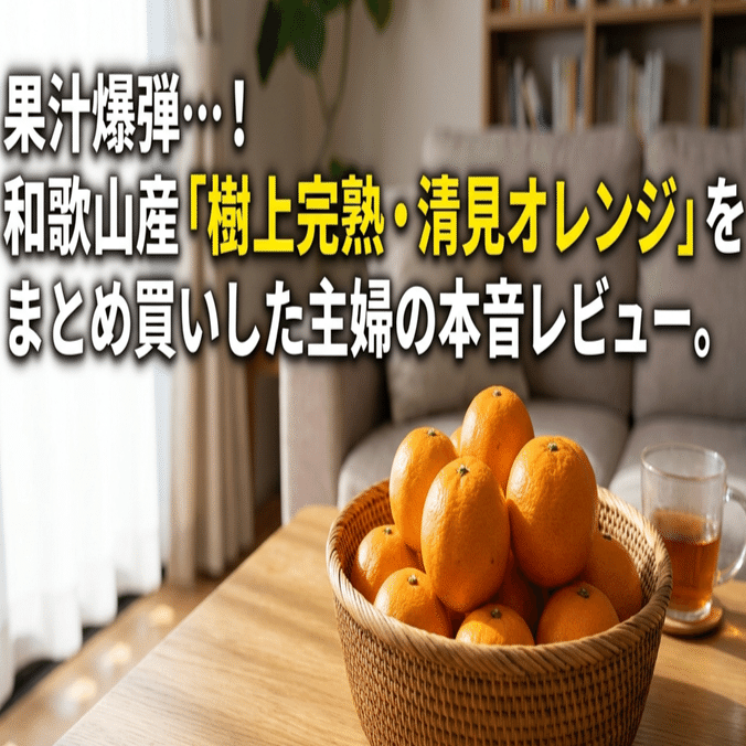 紀州完熟清見オレンジ20㎏　超お得　和歌山県産 清見オレンジ【和歌山県有田産】 – 紀州三昧