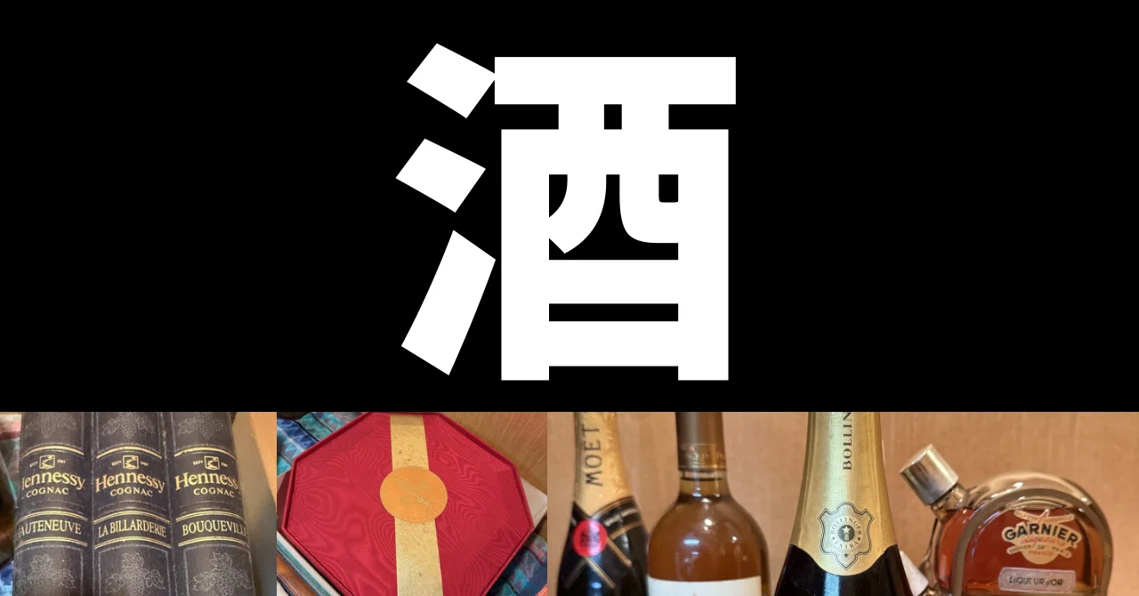 紹#3 】【酒#1】ヘネシー コニャック ブック型 Hennessy COGNAC ｜マサコレ
