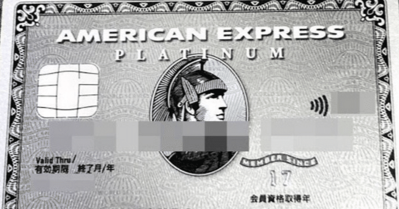 「渡されたプラチナカードの使い方」で人は見抜けるのか？　　　　　　　　　― 人材採用のプロ（ヘッドハンティングファーム）経営者が仕掛けた“無言のテスト”ー