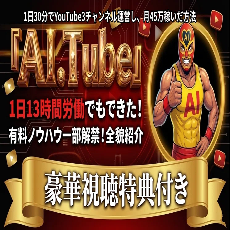 期間限定|有料コンテンツ一部解禁】1日13時間労働のサラリーマンでも1 