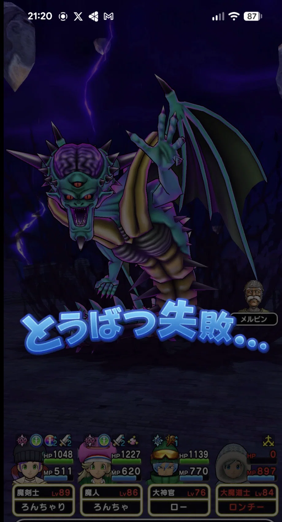メガモンスター 天魔王オルゴ・デミーラ #オルゴデミーラ｜ろんちゃ