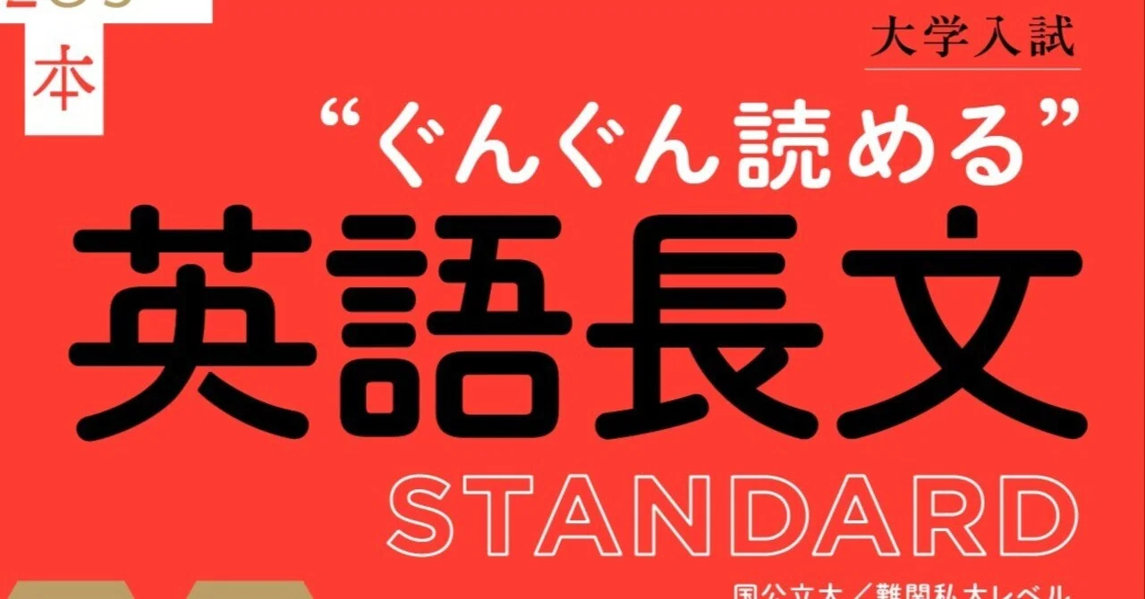 受験で使った英語の参考書について｜みっつー