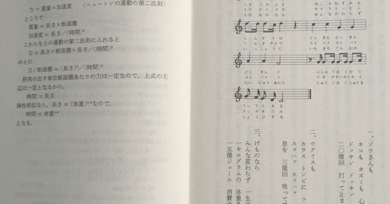 ゾウの時間ネズミの時間が面白い 酒井清 Note