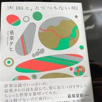 さあ 気ちがいになりなさい フレドリック ブラウン 星 新一 訳 早川書房 想識 Note