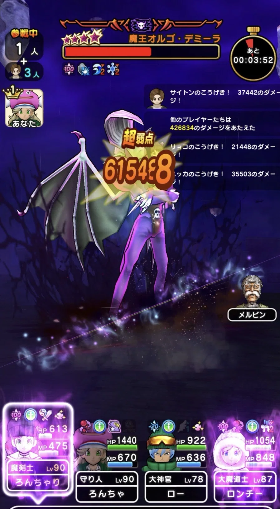 メガモンスター 天魔王オルゴ・デミーラ #オルゴデミーラ｜ろんちゃ