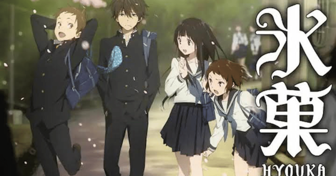 氷菓 きょん Note