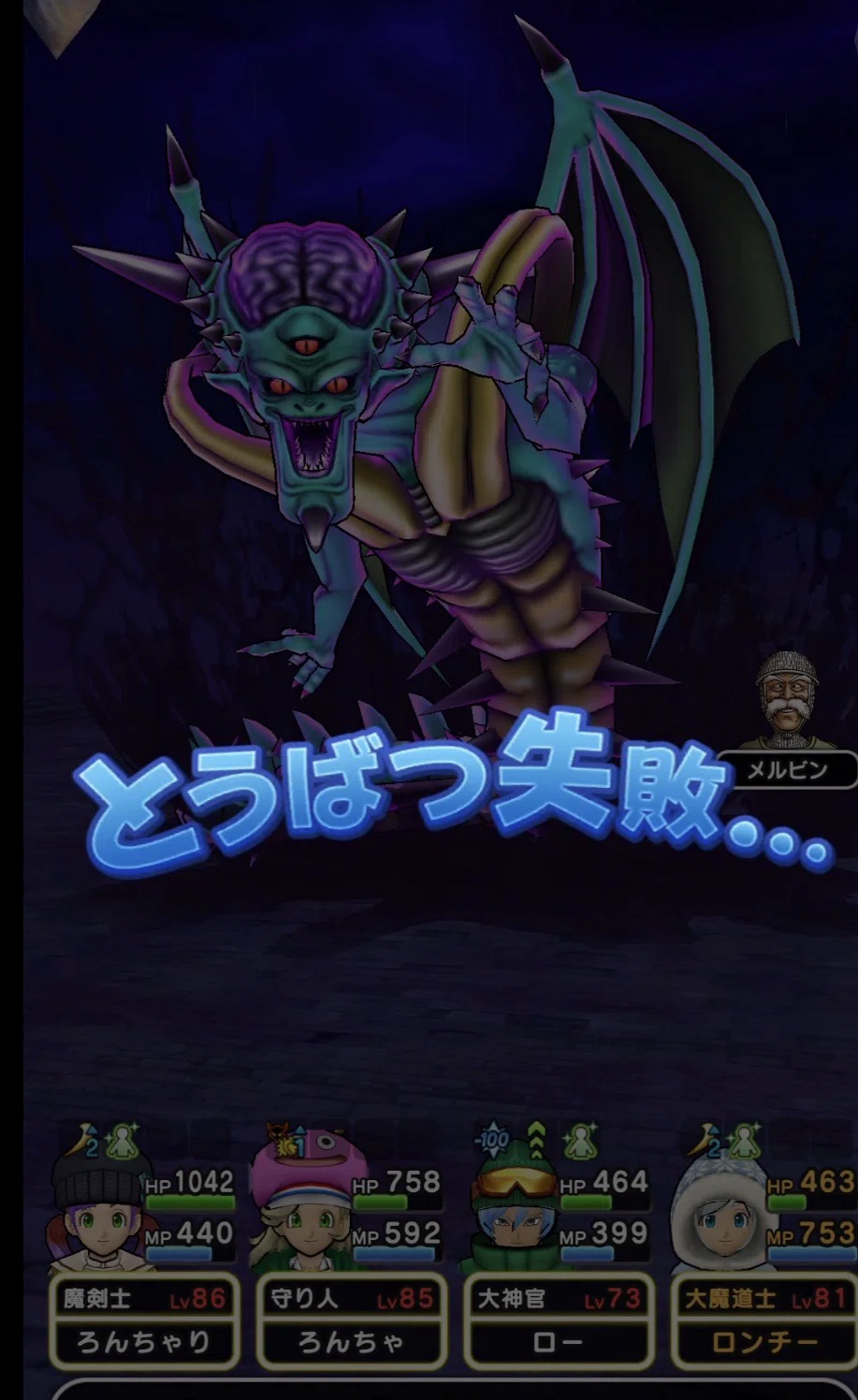 メガモンスター 天魔王オルゴ・デミーラ #オルゴデミーラ｜ろんちゃ