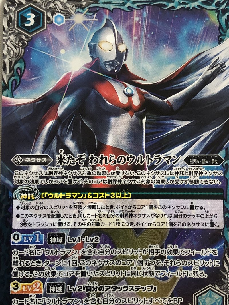 バトスピ 環境を跳ね返せ ぜえた Note