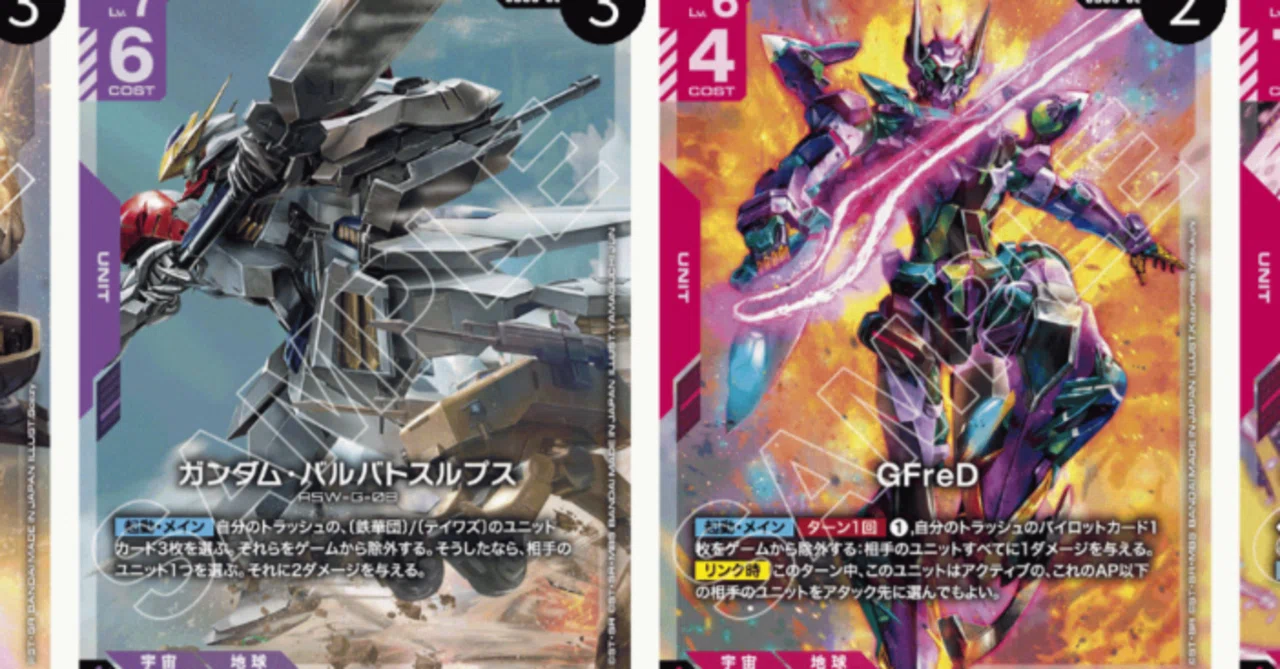 2026/4/9 ガンダムカードデッキメモ WCS店舗予選 赤紫バルバトス｜シン