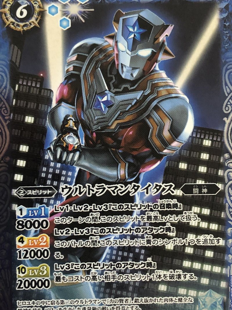 バトスピ 環境を跳ね返せ ぜえた Note