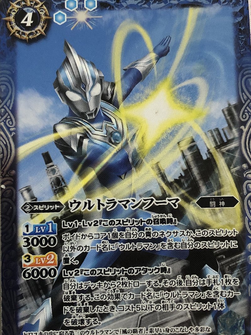 バトスピ 環境を跳ね返せ ぜえた Note