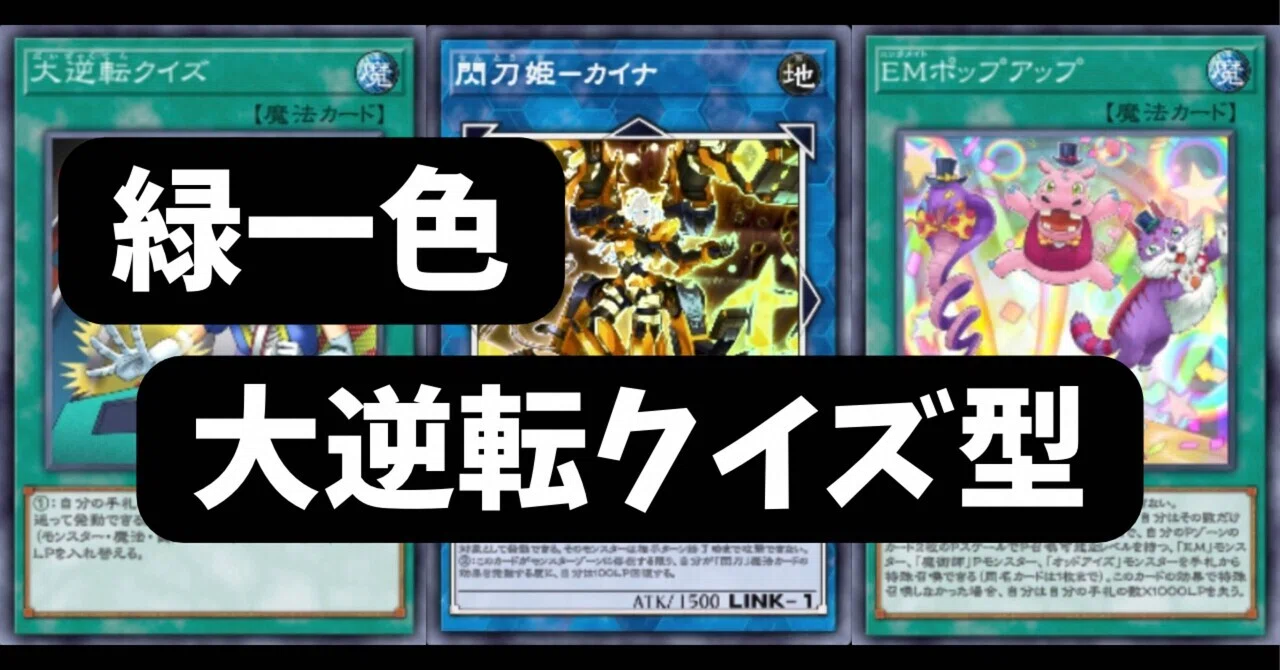 yugioh deck type quiz YGOrganization