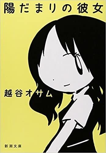 あなたにとってきっと宝物になる 陽だまりの彼女 映画チア部京都支部 Note あなたにとってきっと宝物になる 陽だまりの彼女 映画チア部京都支部 Note