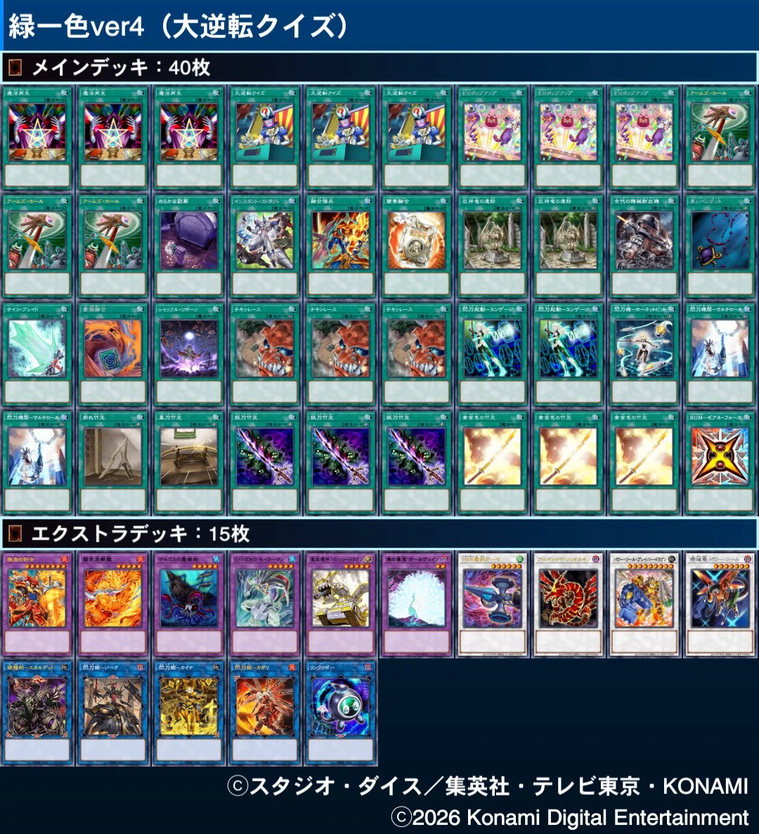 yugioh reversal quiz deck My opponent chose to go first. They took all my LP before i even got to my turn. WTF : r/YuGiOhMasterDuel Introduction] All Green (Great Reversal