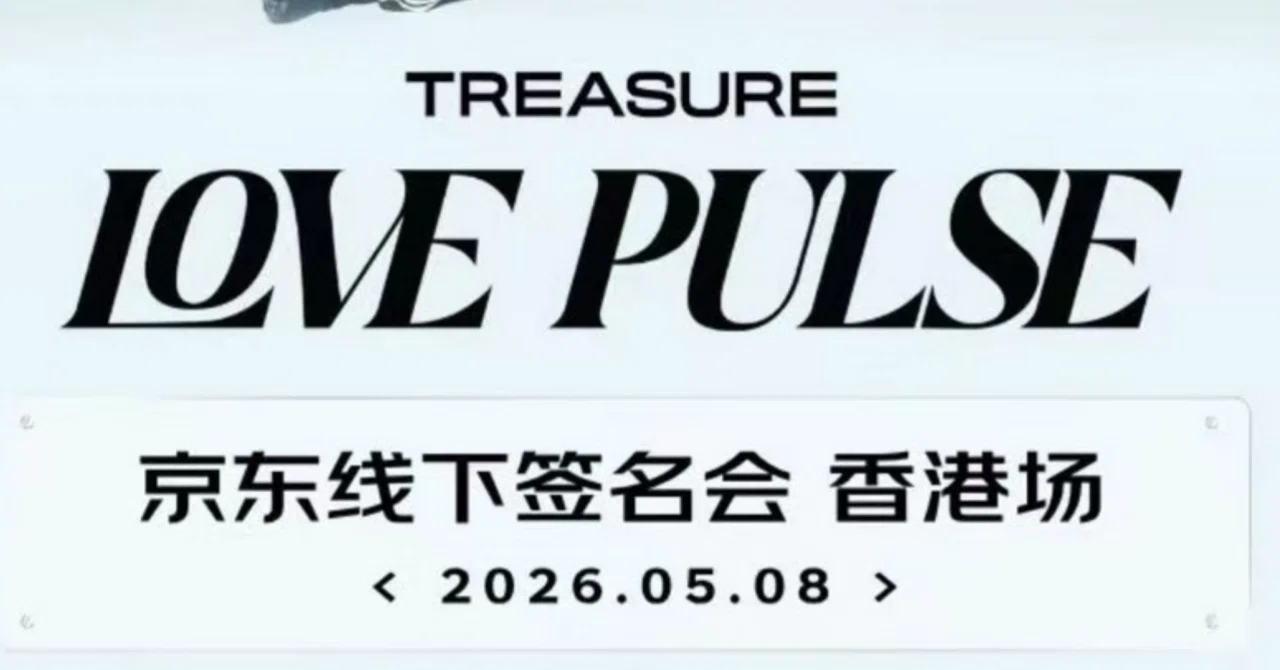 TREASURE トレジャー ヒョンソク サイン入りポラロイド TREASURE トレジャー ヒョンソク サイン入りポラロイド - アイドル