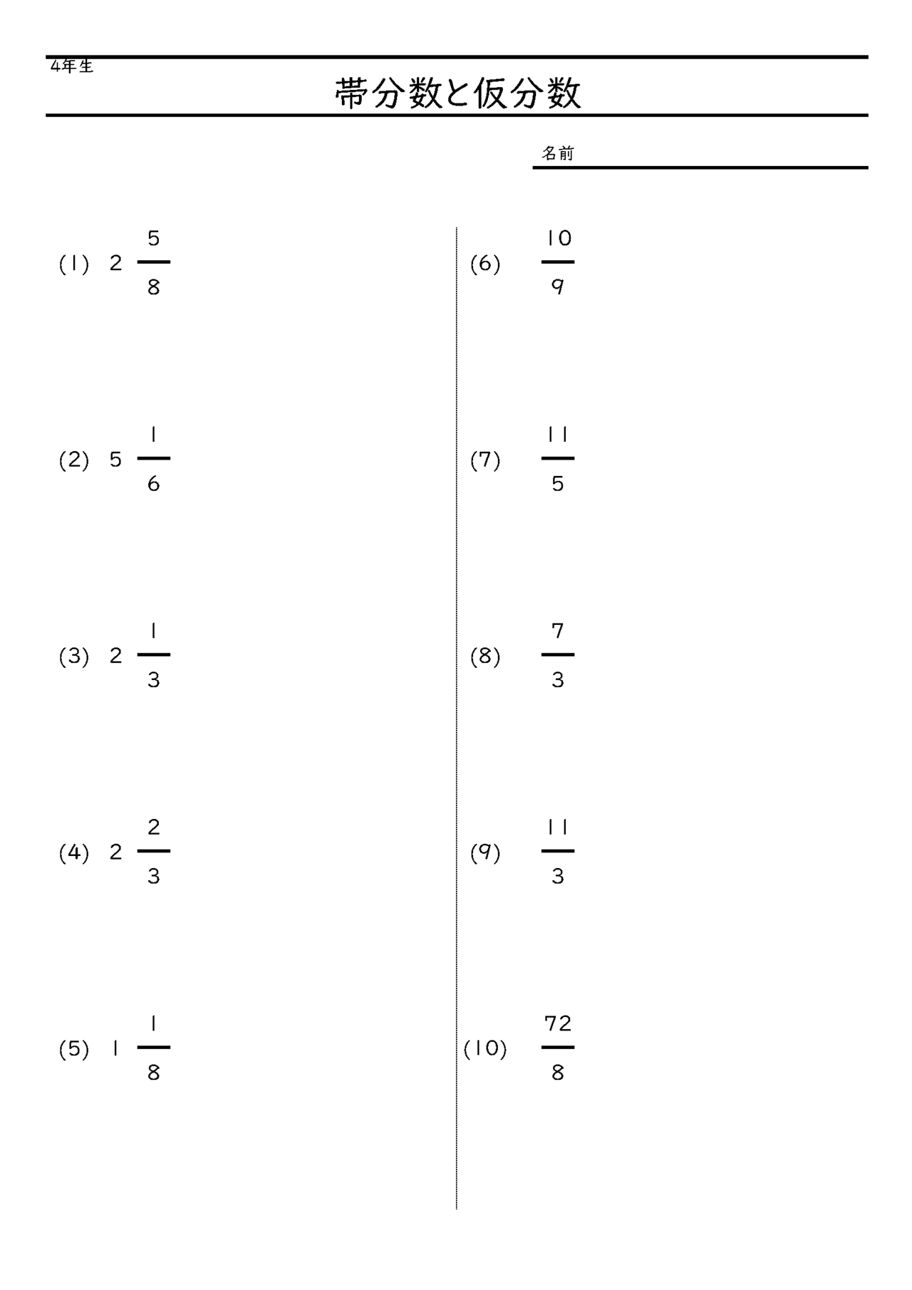 Excelでつくる算数 数学プリント 53 小学校４年生 Nakano Hiroyuki Note