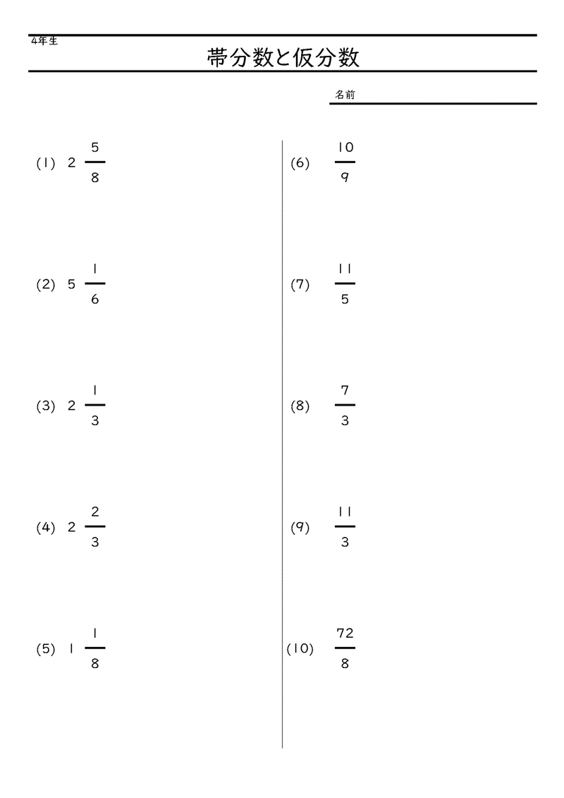 Excelでつくる算数 数学プリント 53 小学校４年生 Nakano Hiroyuki Note