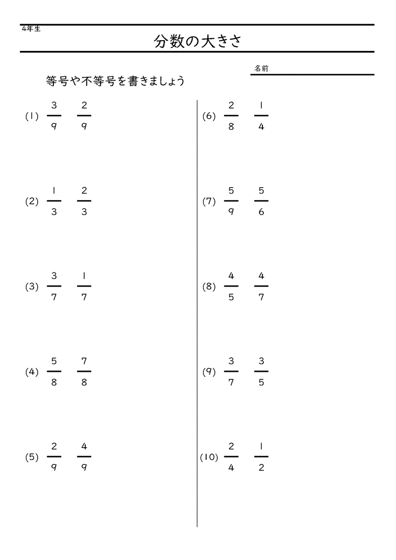 Excelでつくる算数 数学プリント 54 小学校４年生 Nakano Hiroyuki Note