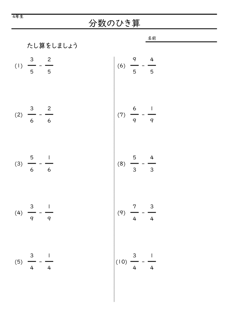 Excelでつくる算数 数学プリント 56 小学校４年生 Nakano Hiroyuki Note