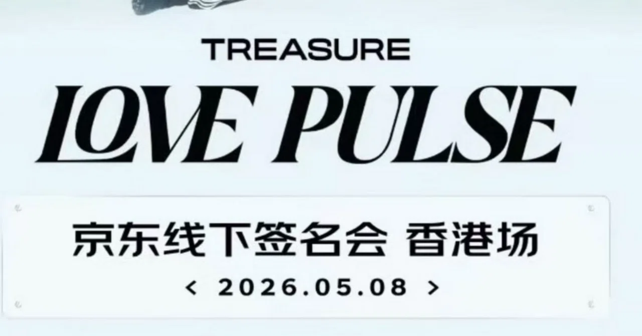TREASURE Ktown4u 香港 当選トレカ ヨシ 対面 サイン会 ハロツ 【公式 