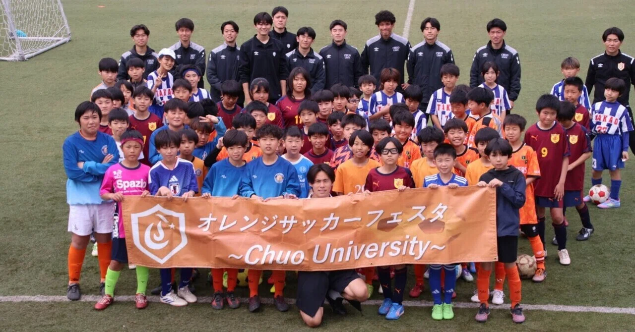 事業本部日記】#6 第1回オレンジフェスタ開催｜中央大学学友会サッカー