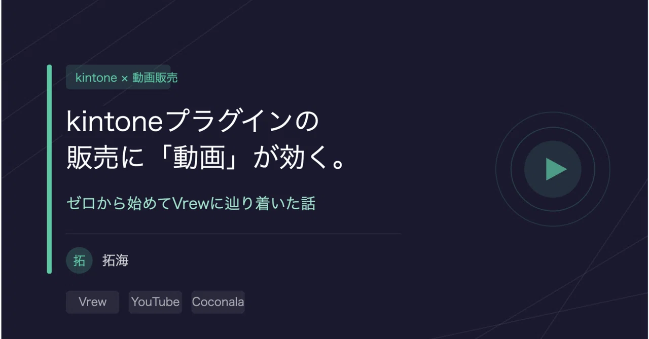 見出し画像