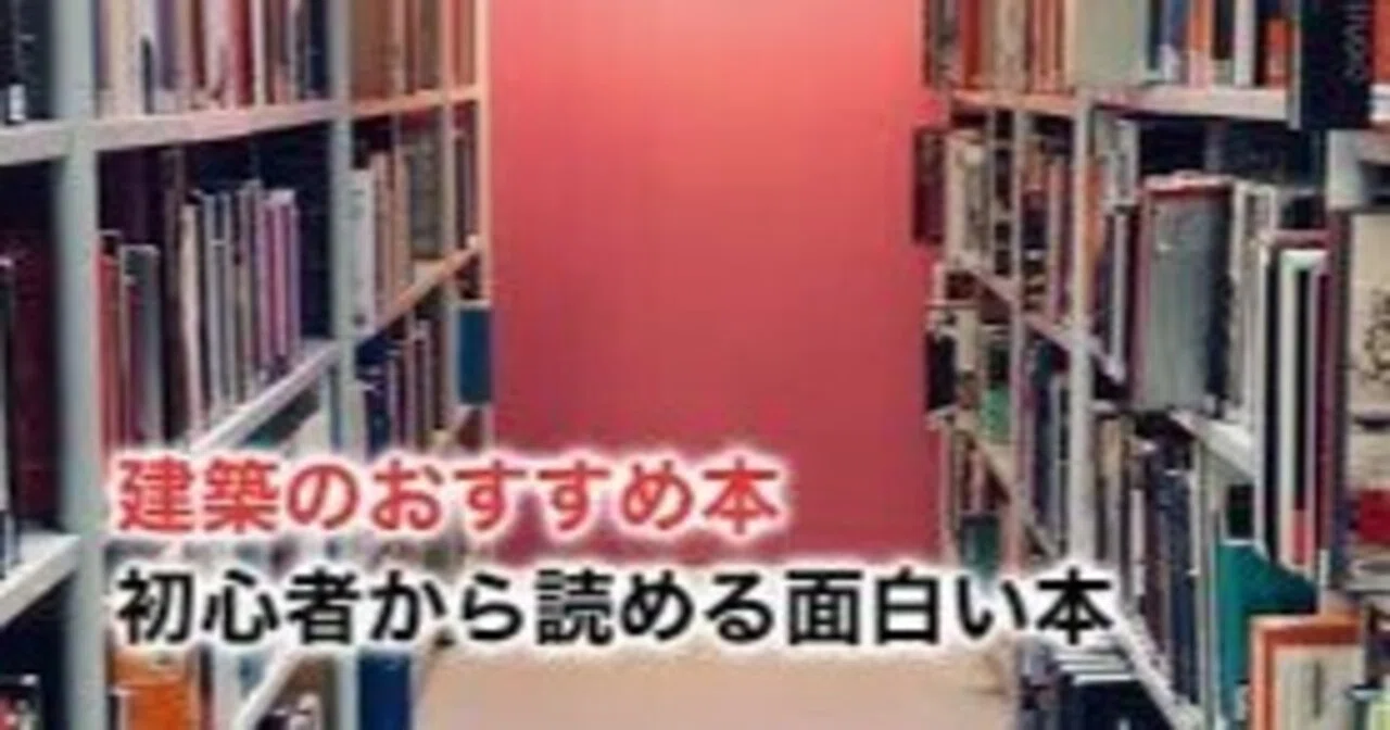 これは当たりだった。建築学科「買ってよかった教材ランキング」｜Hirockn