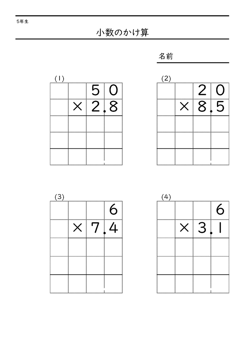 Excelでつくる算数 数学プリント 57 小学校５年生 Nakano Hiroyuki Note
