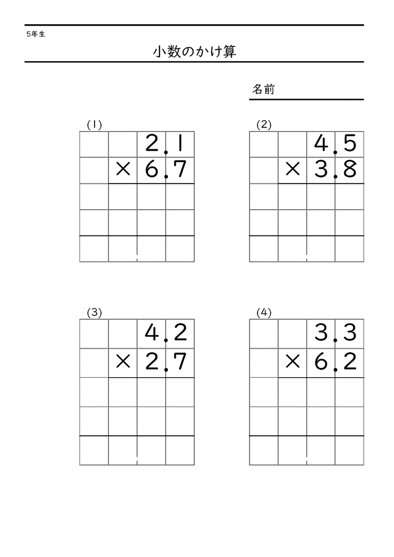 Excelでつくる算数 数学プリント 58 小学校５年生 Nakano Hiroyuki Note