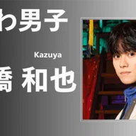 A.B.C-Z】橋本 良亮｜完全網羅プロフィール＆経歴・最新情報まとめ