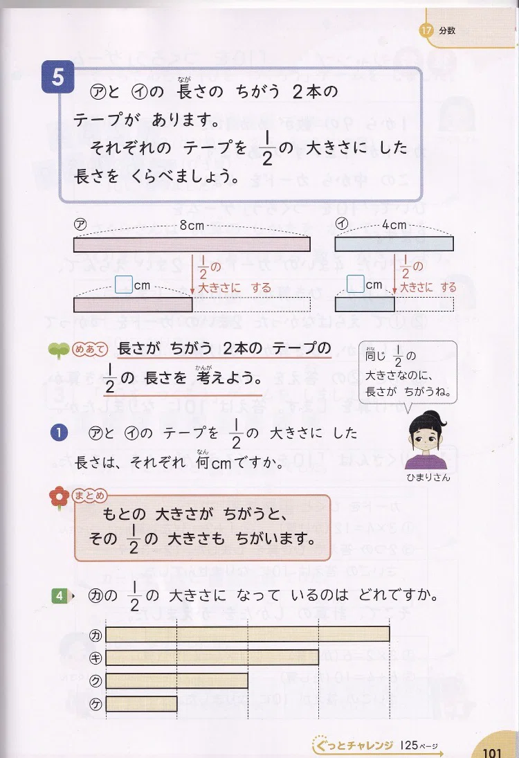 1/2は1/3より大きい｜k