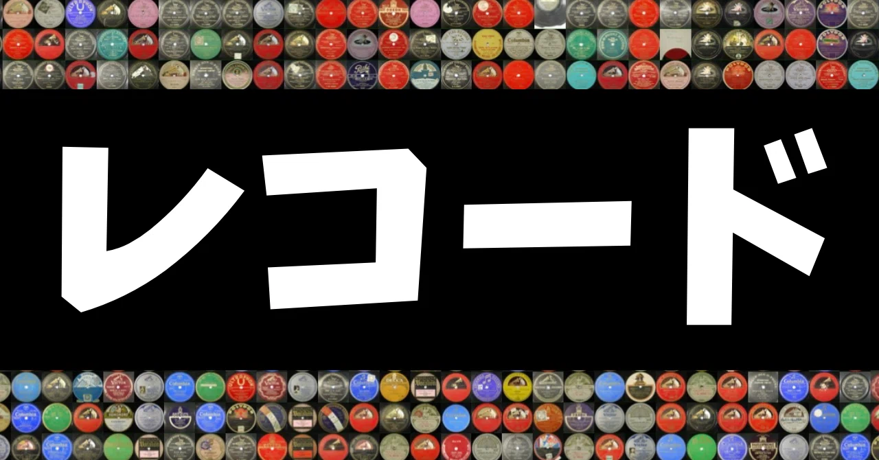 LPレコード コレクション20枚まとめ売り① 昭和レコード・『日本寮歌全集』・LPレコード・No.231019-19・梱包