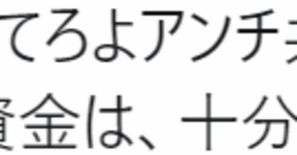 芸能人を誹謗中傷したら訴えます って 煽ってんのあんたらタレントだろ ジュウ ショ シュルレアリスム作家 Note
