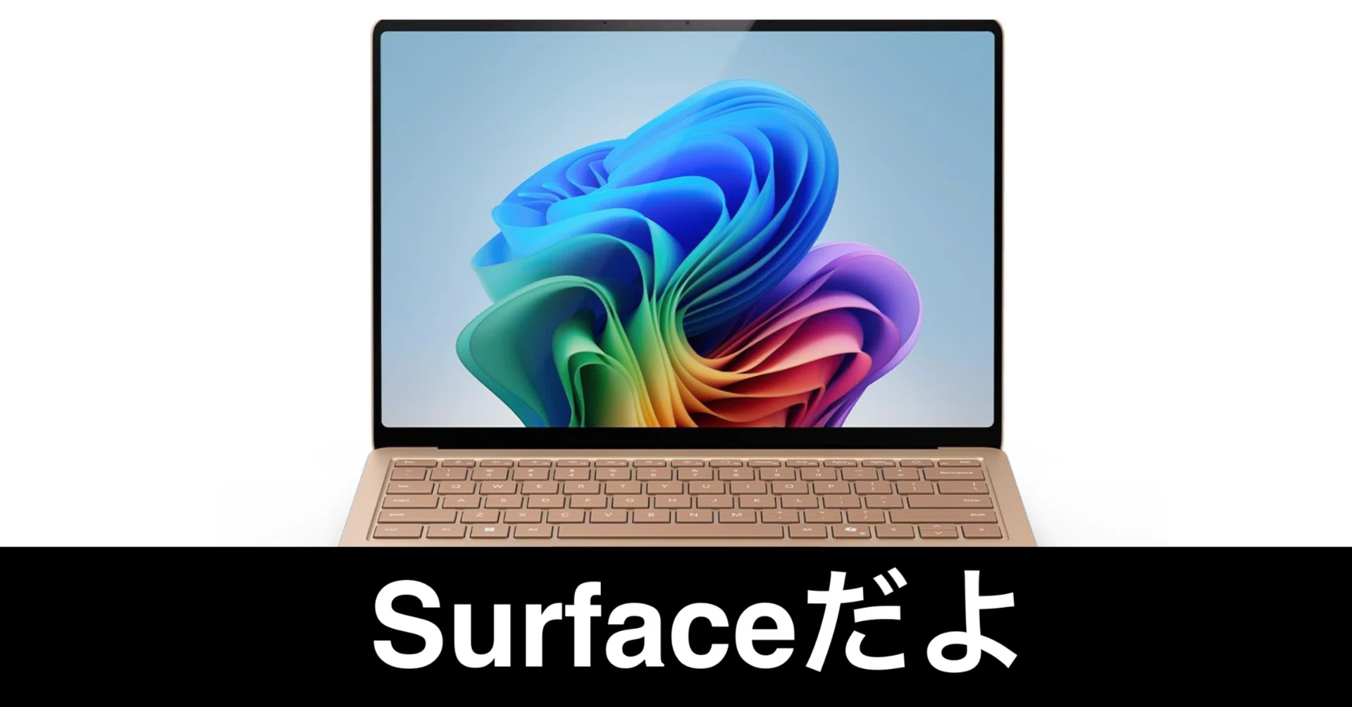 毎日Amazonセール】Surface Laptop（第7世代）が安い。｜ガジェットは