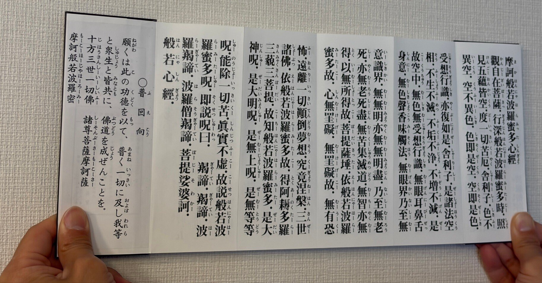 般若心経は、超現実主義の哲学。｜大田勇希｜ハラスメントを哲学する
