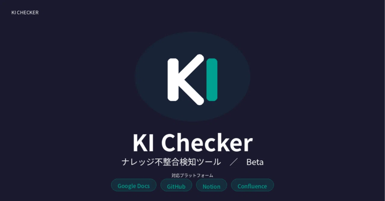 AIがコードを書く時代に、なぜ「ナレッジの乖離」がチームの足を