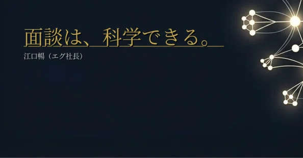 エグ社長｜note