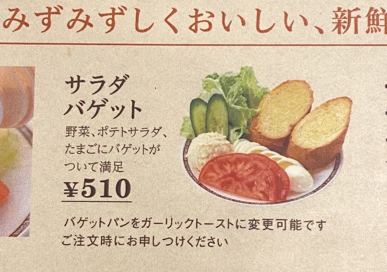 名古屋人流コメダの嗜み方 世界各国の料理を紹介 みどりのみちくさ Note