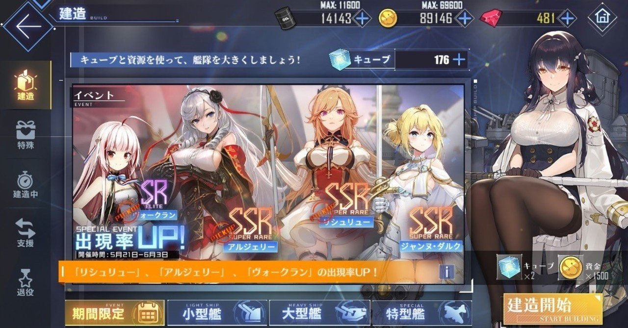 アズレン備忘録28 イベントの進捗具合 Messyu Yp Note
