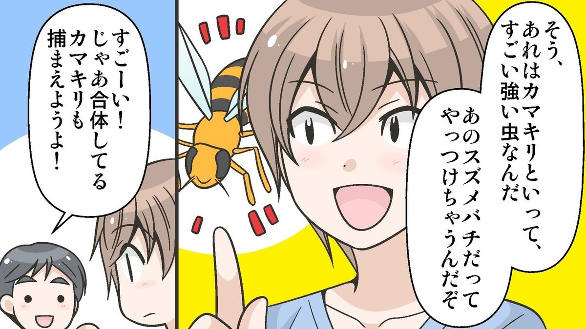 カマキリ確認用 (12)