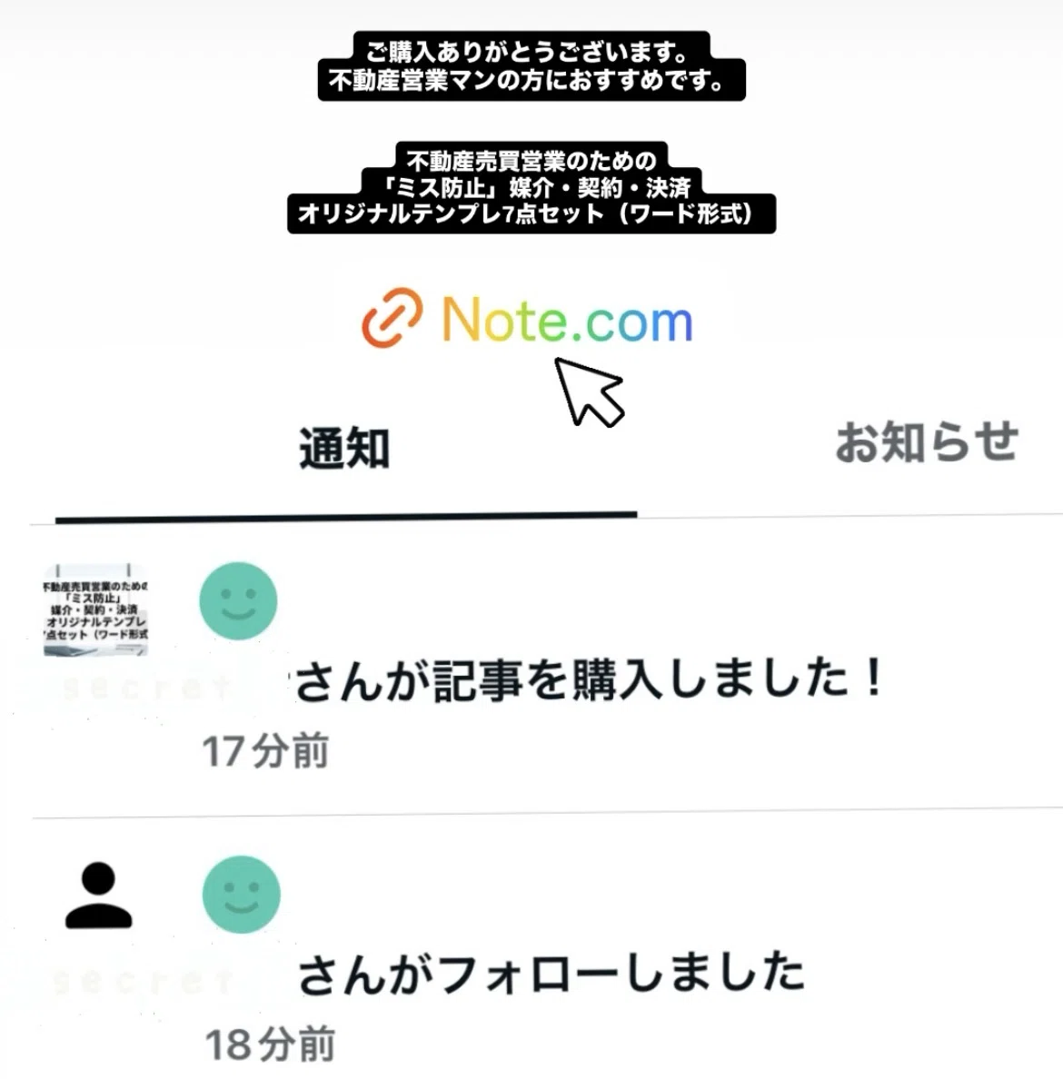 不動産売買営業のための「ミス防止」媒介・契約・決済オリジナル