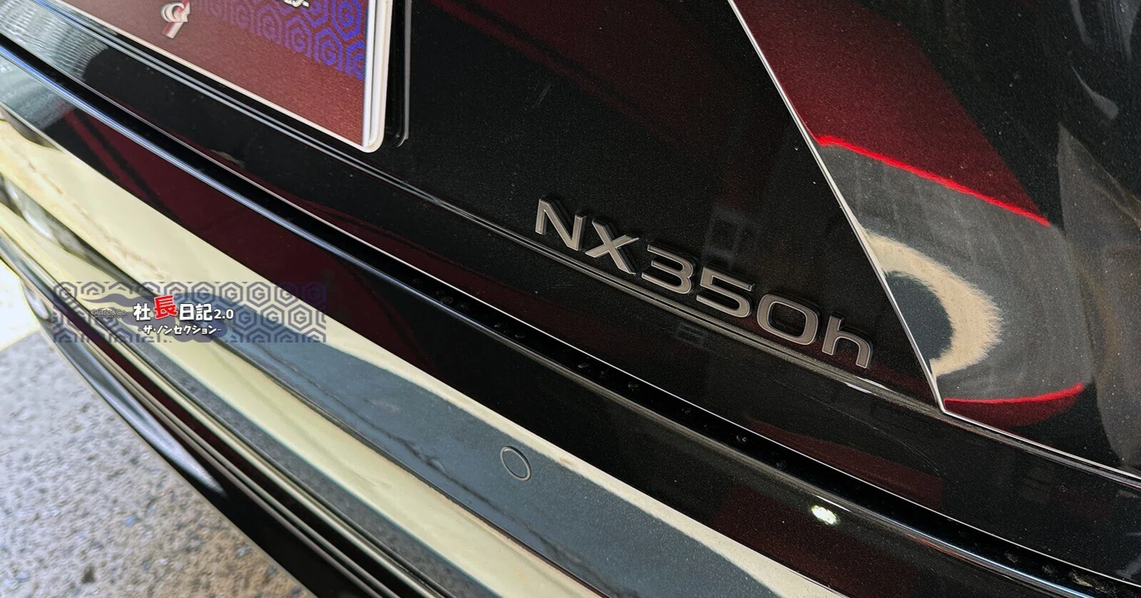 HEVでいて”マットブラック”のギャップ感ですね♡ ～レクサスNX